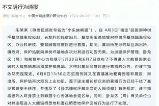 埃利斯：福克斯&蒙克&米切尔帮了我很多 我在训练时会防守他们