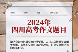 ?硬！关键球是真的稳 NBA官博晒巴特勒霸气绝杀海报