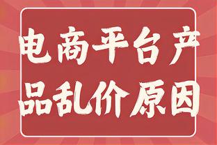 曾令旭：哈登和普拉姆利的挡拆还需磨合 健康决定着快船能走多远